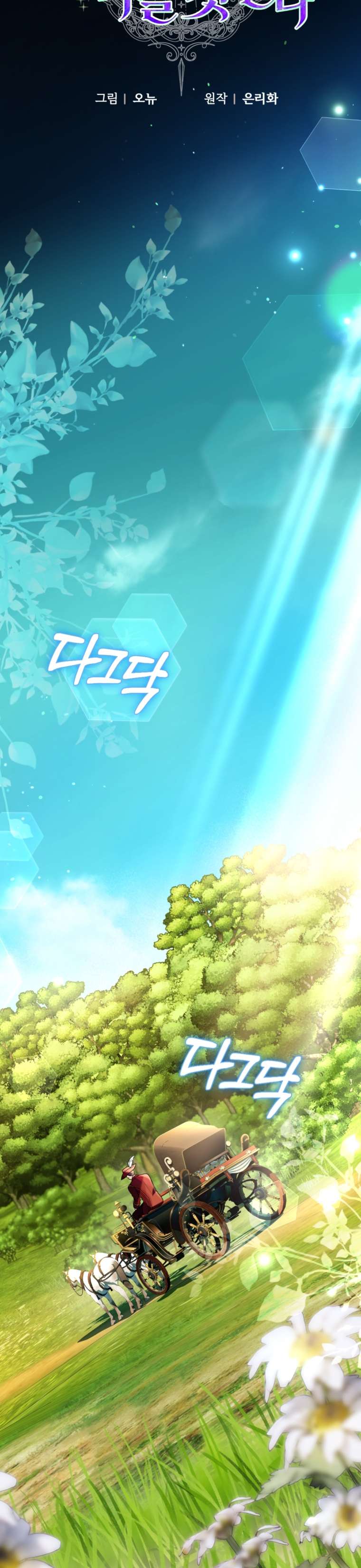 Thà Là Để Tôi Trở Thành Nữ Hoàng Chapter 60 - Trang 3