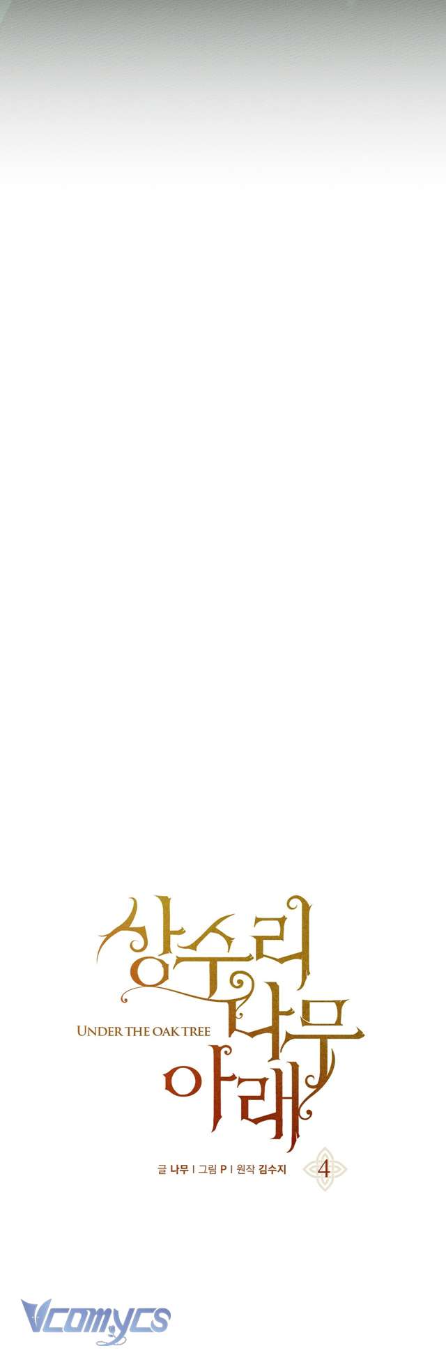 Dưới Bóng Cây Sồi Chap 4 - Trang 4