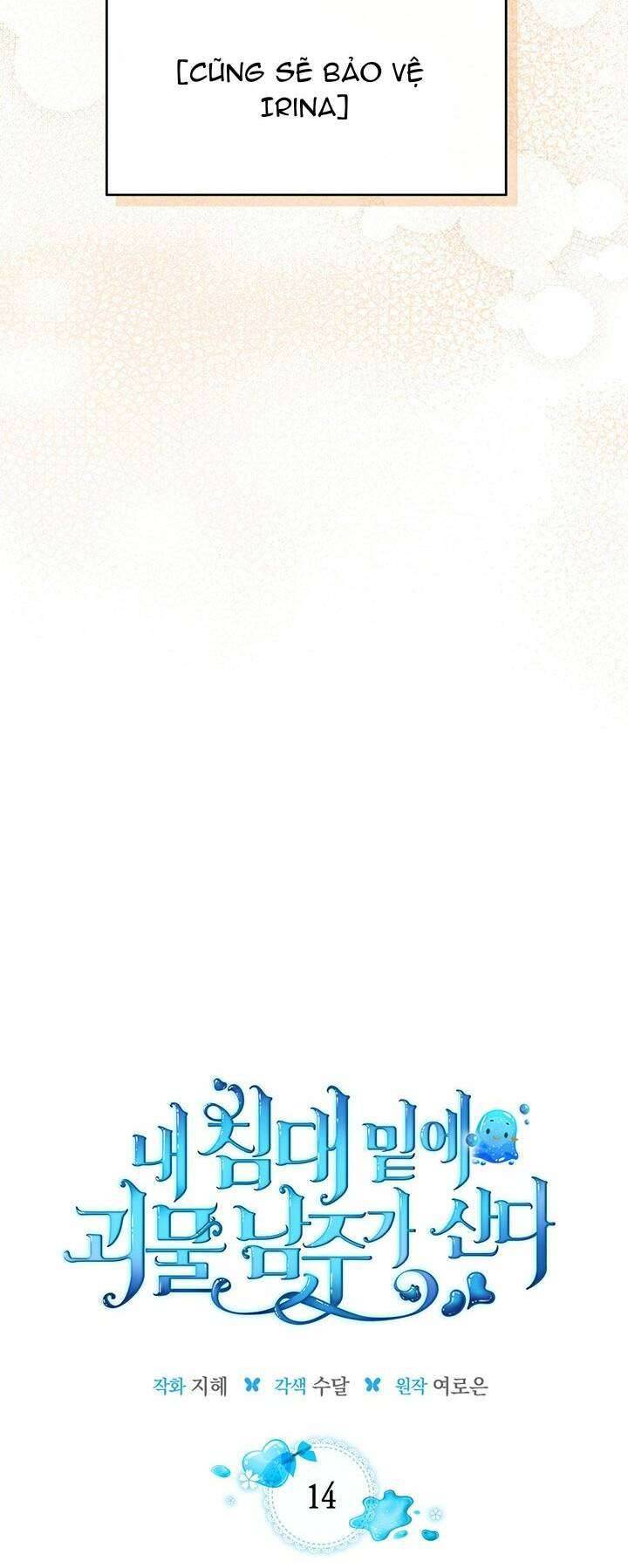 Nam Chính Quái Vật Sống Dưới Giường Tôi Chapter 14 - Trang 4