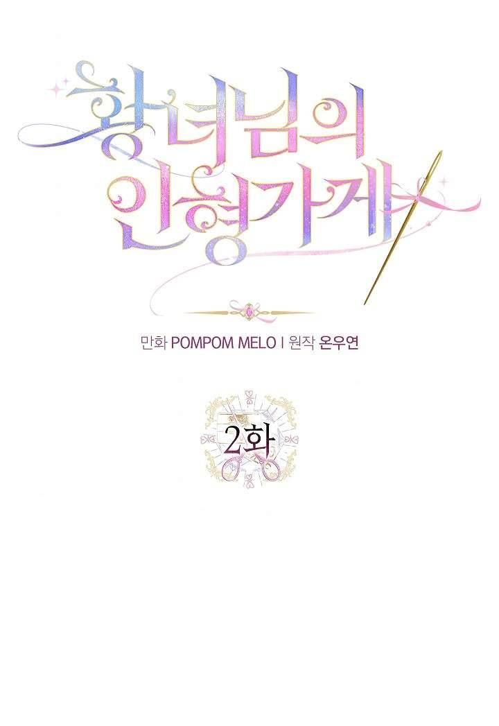 Cửa Hàng Búp Bê Của Công Chúa Chap 2 - Trang 2