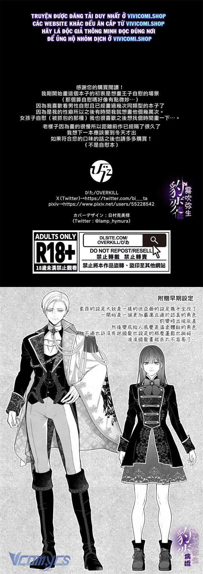 [18+] Tuyển Tập Truyện Ngắn Manga Chap 4.2 - Trang 2