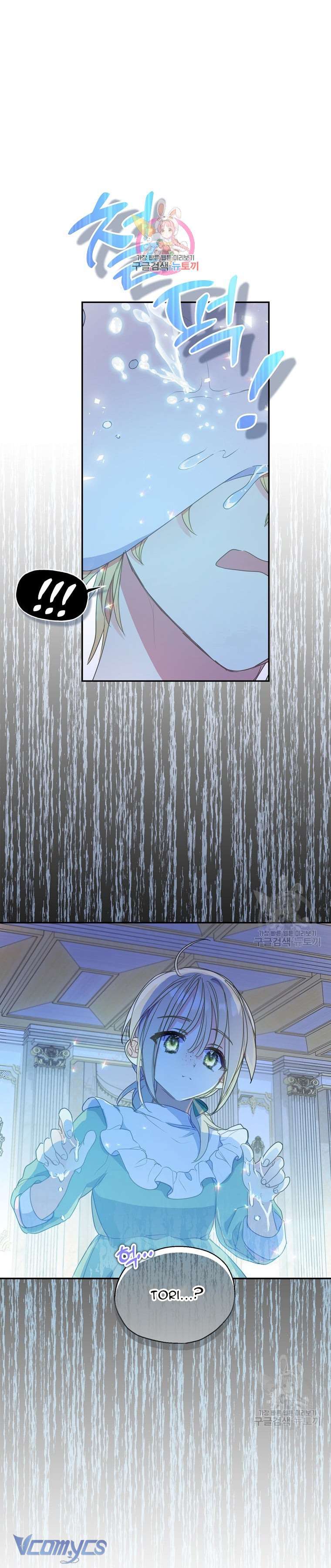 Bệ Hạ Xin Đừng Giết Tôi!!! Chap 84 - Trang 2