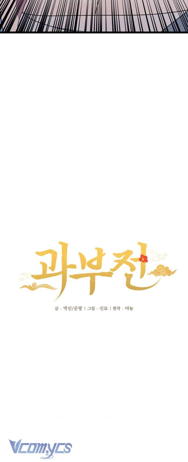 [18+] Goá Phụ Chap 4 - Trang 2