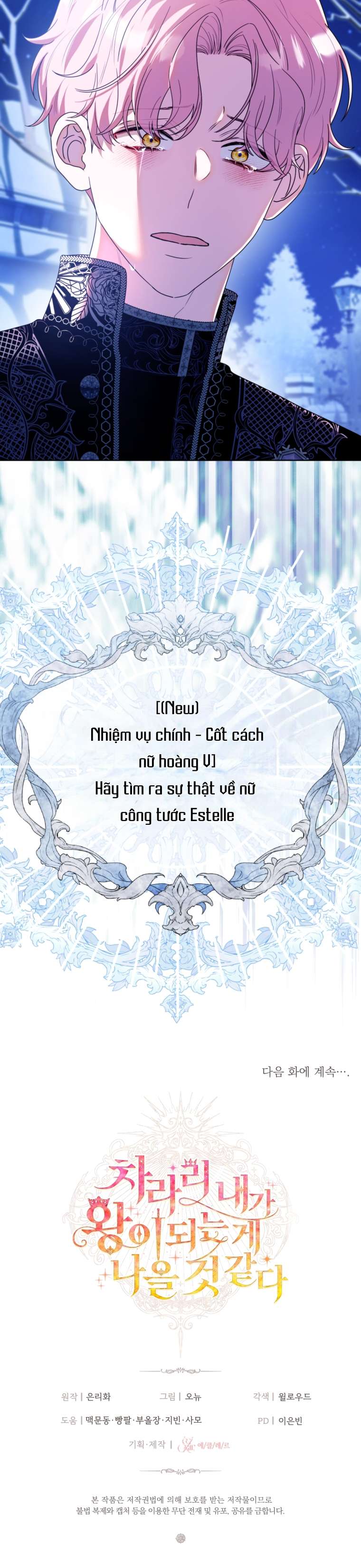 Thà Là Để Tôi Trở Thành Nữ Hoàng Chapter 56 - Trang 3