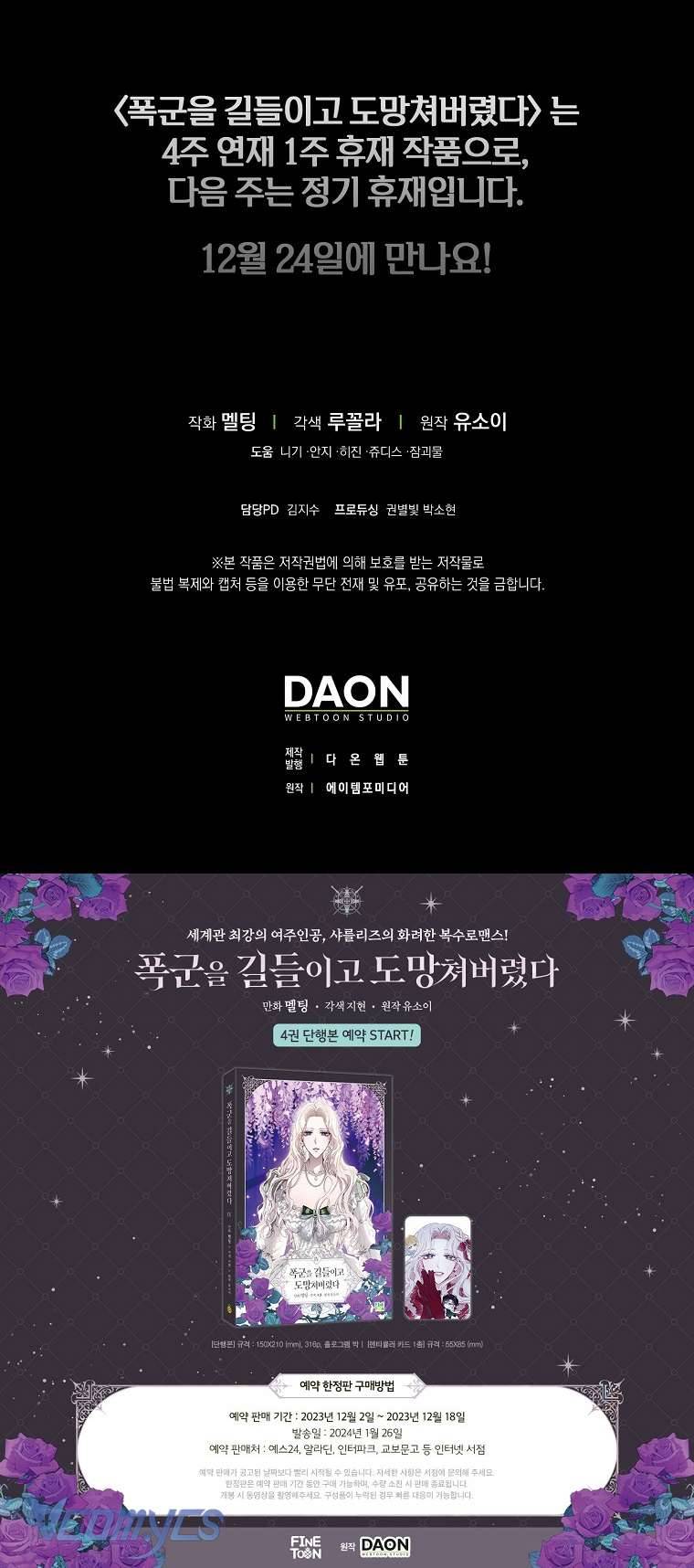 Thuần Hóa Bạo Quân Rồi Bỏ Trốn Chap 100 - Trang 2