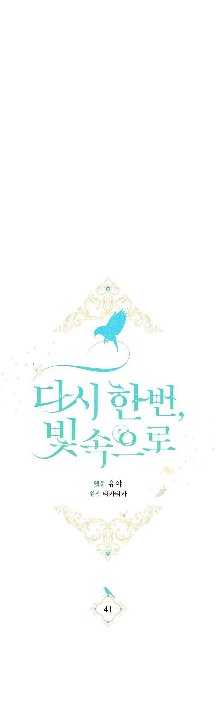 Lại Một Lần Nữa Hướng Về Ánh Sáng Chap 41 - Next Chap 42