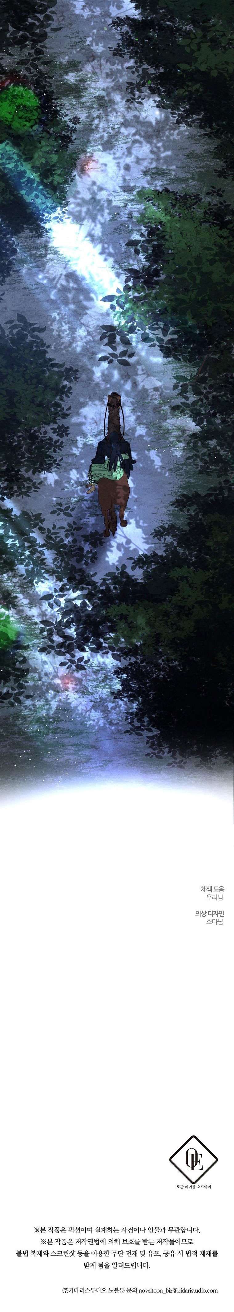 Trước Tiên Phải Giấu Em Trai Cái Đã! Chap 62 - Trang 2