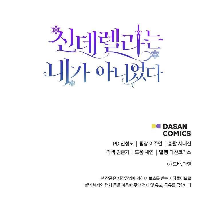 Tôi Không Phải Là Cinderella Chapter 31 - Trang 4