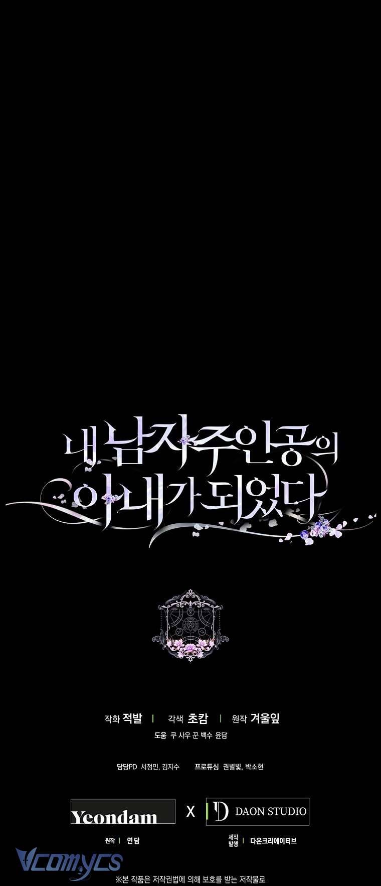 Tôi Trở Thành Vợ Của Nam Chính Chap 77 - Trang 3