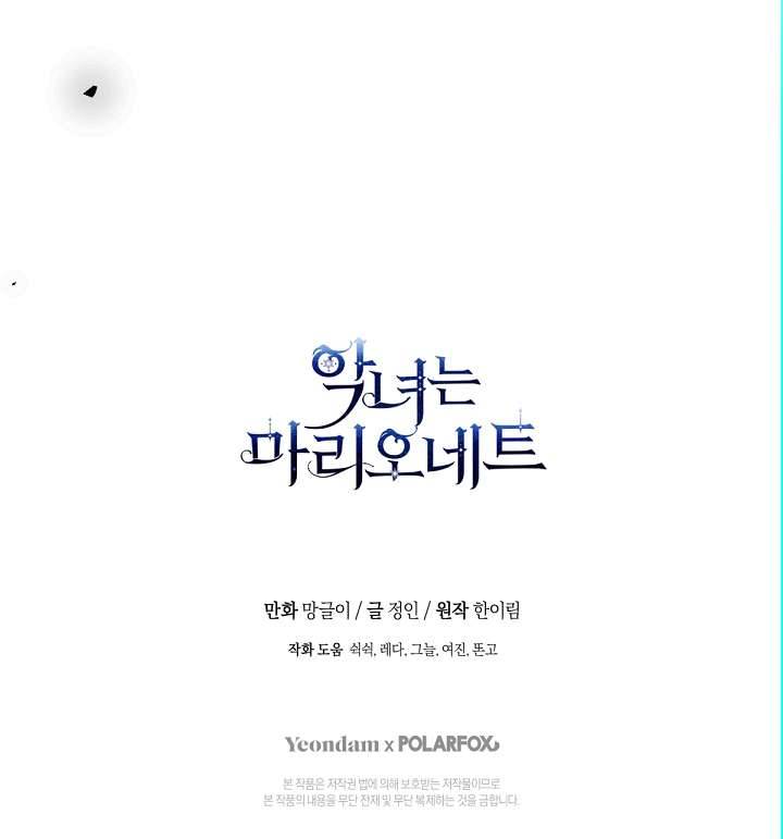 Ác Nữ Chỉ Là Một Con Rối Chap 61 - Trang 2