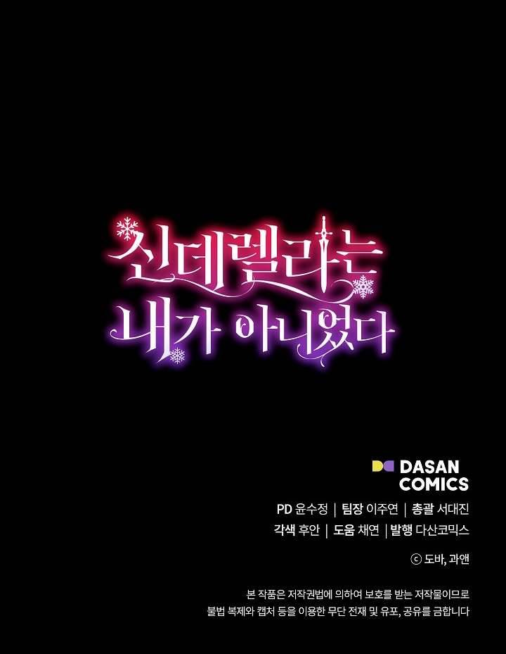 Tôi Không Phải Là Cinderella Chapter 74 - Trang 4