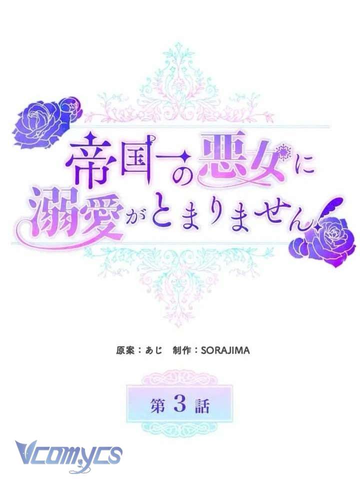 Không Thể Ngừng Yêu Mến Nữ Phản Diện Khét Tiếng Nhất Đế Quốc! Chapter 3 - Trang 3