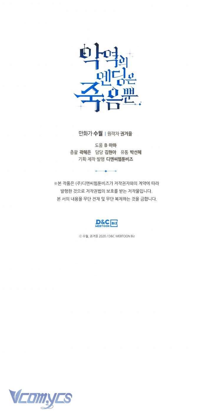 Kết Cục Của Nhân Vật Phản Diện Chỉ Có Thể Là Cái Chết Chapter 86 - Next Chapter 87