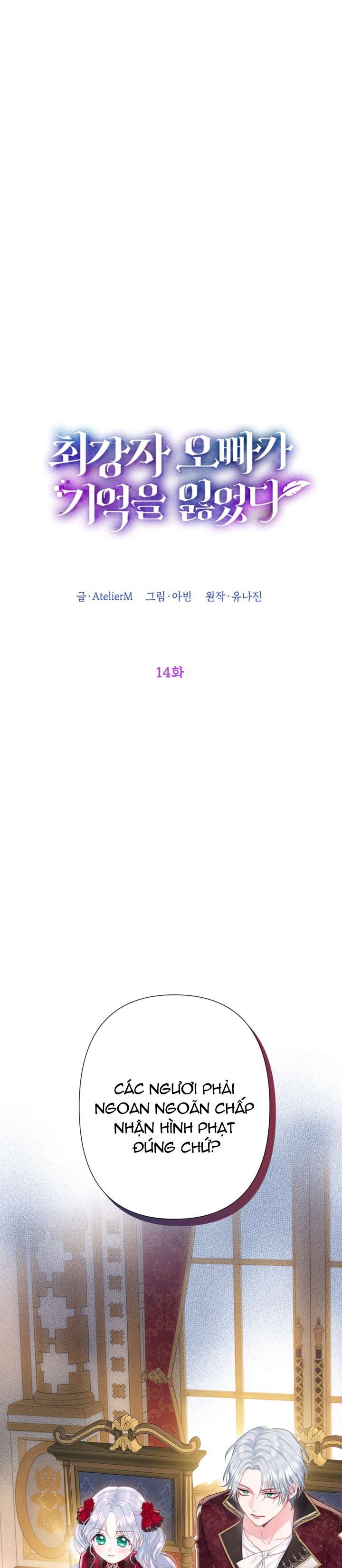 Anh Trai Mạnh Nhất Của Tôi Đã Mất Trí Nhớ Chap 14 - Next Chap 15