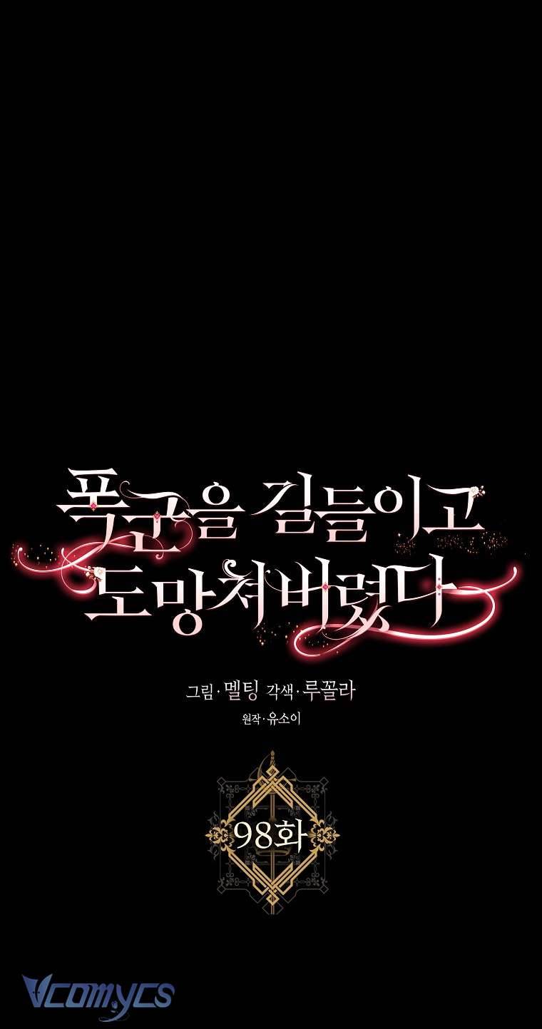 Thuần Hóa Bạo Quân Rồi Bỏ Trốn Chap 98 - Trang 2