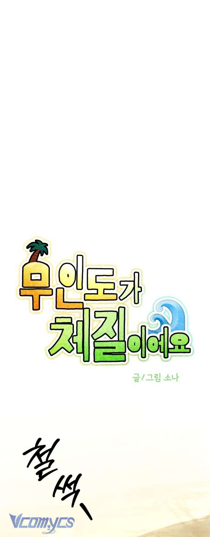 Góc Trải Nghiệm Nho Nhỏ Chap 1 - Trang 2