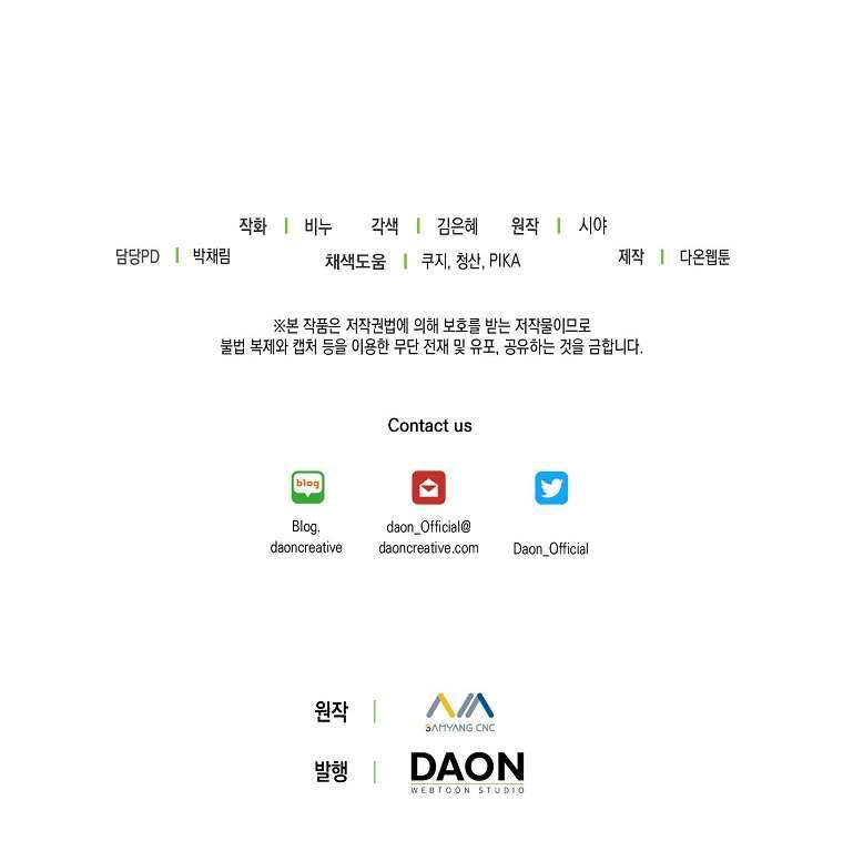 Vương Miện Lục Bảo Chap 70 - Trang 2