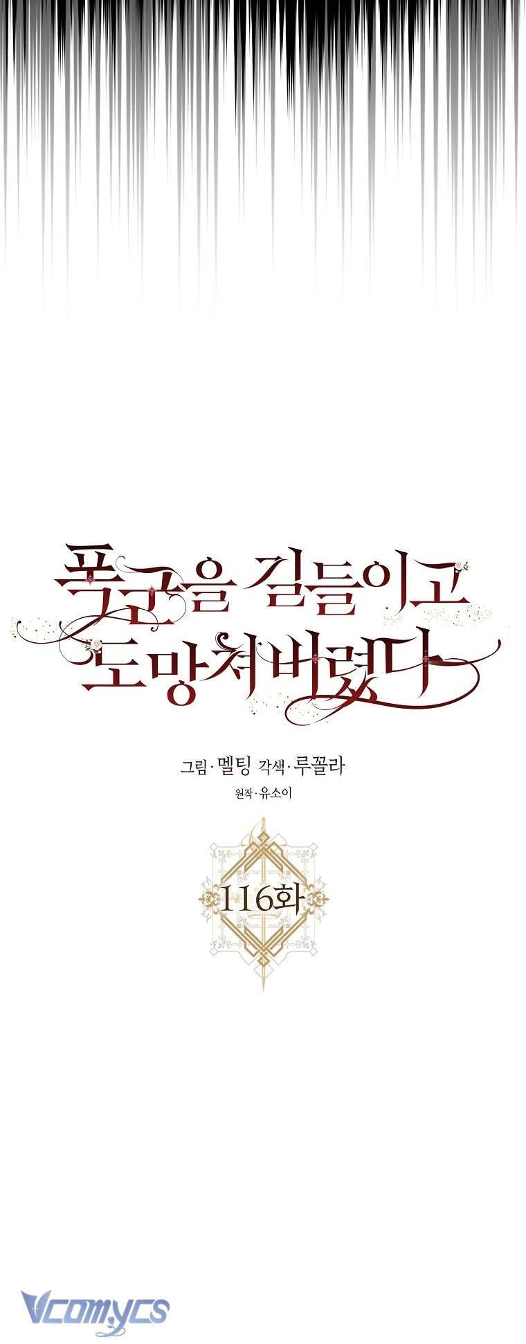 Thuần Hóa Bạo Quân Rồi Bỏ Trốn Chap 116 - Trang 2