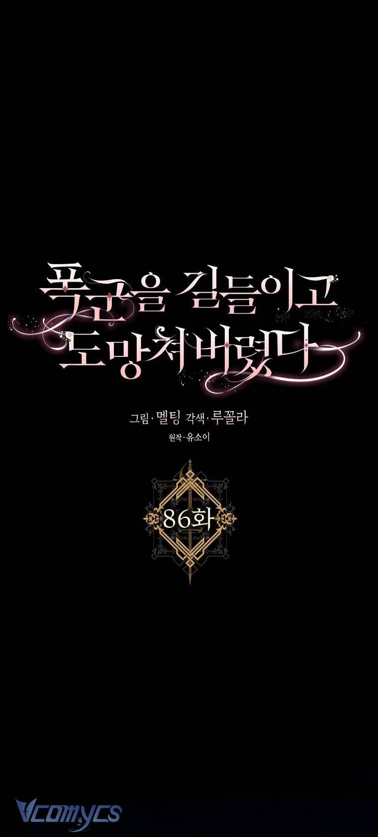 Thuần Hóa Bạo Quân Rồi Bỏ Trốn Chap 86 - Trang 2