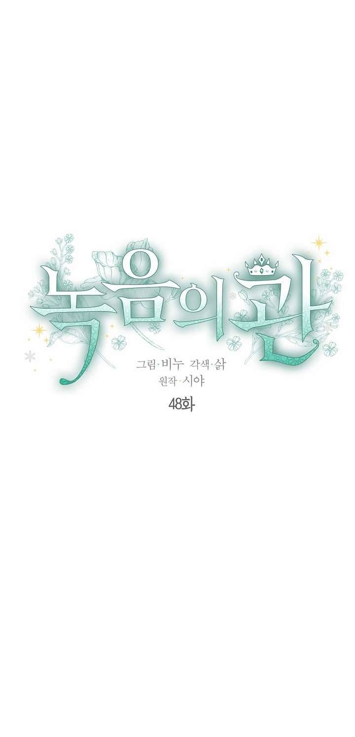 Vương Miện Lục Bảo Chap 48 - Trang 2