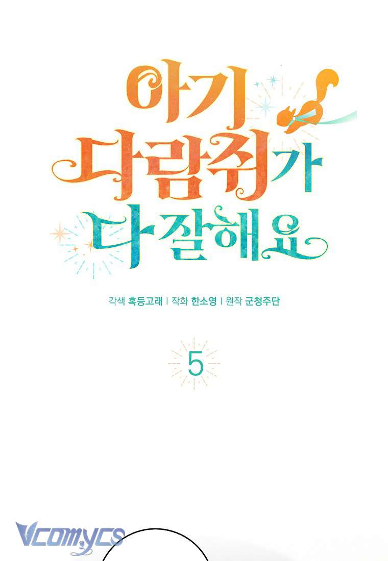 Sóc Con Tài Năng Chap 5 - Next Chap 6