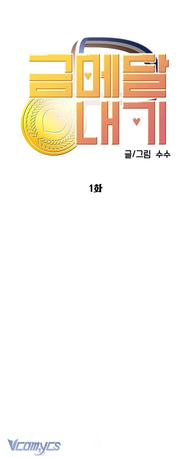 [18+] Cá Cược Huy Chương Vàng Chap 1 - Next Chap 2