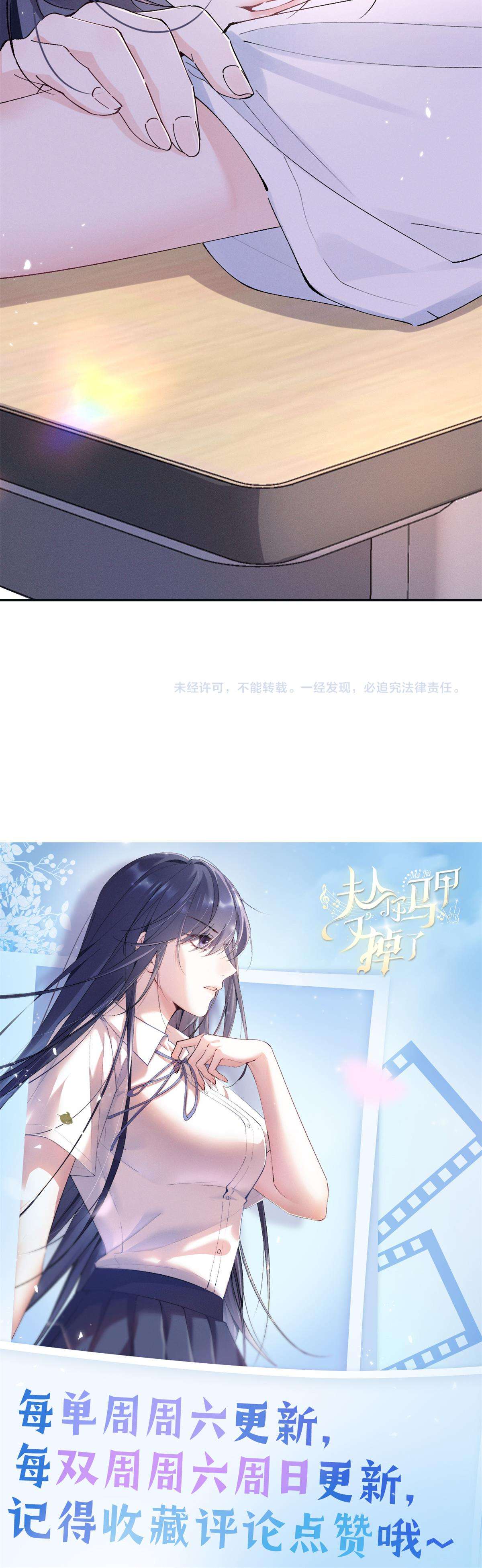 Phu Nhân, Thân phận của người lộ rồi Chap 20 - Next Chap 21