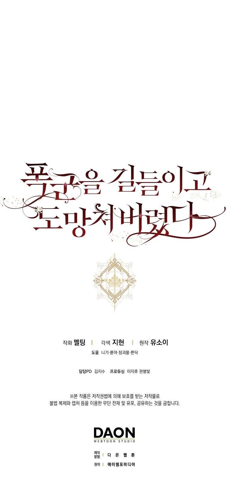 Thuần Hóa Bạo Quân Rồi Bỏ Trốn Chap 56 - Next Chap 57