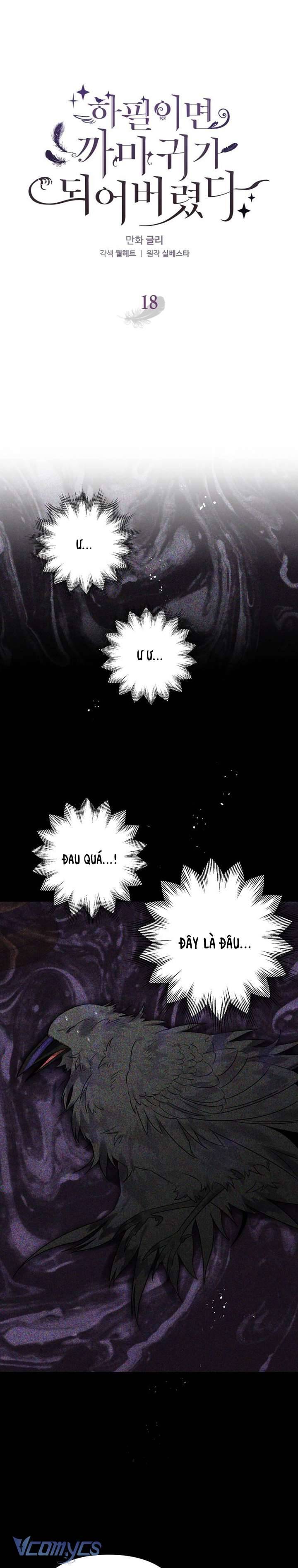 Bỗng Nhiên Tôi Trở Thành Quạ Đen!! Chapter 18 - Trang 4