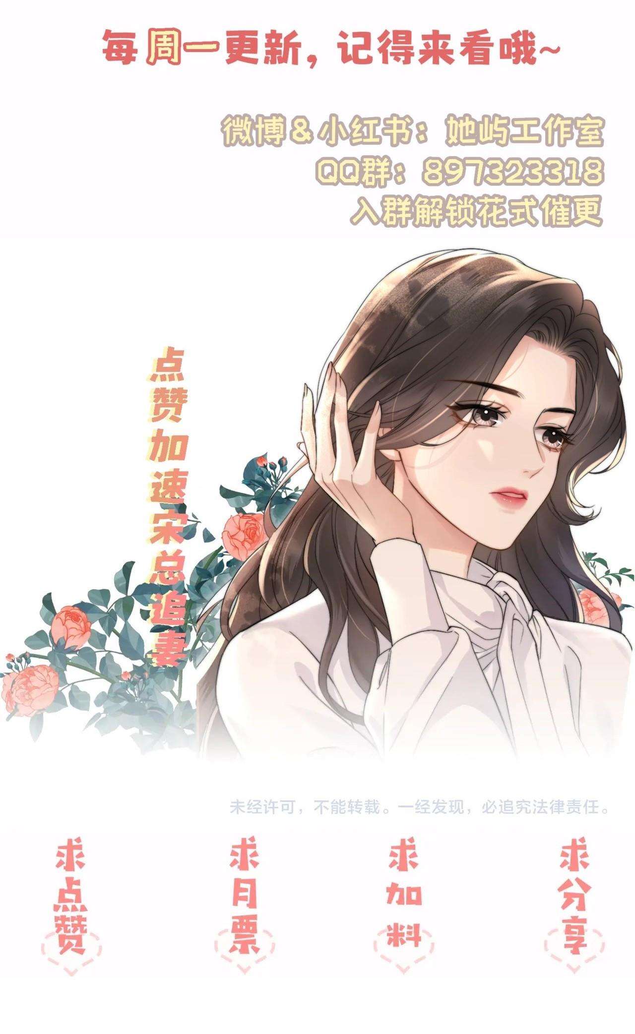 Tình Si Chap 11 - Next Chap 12
