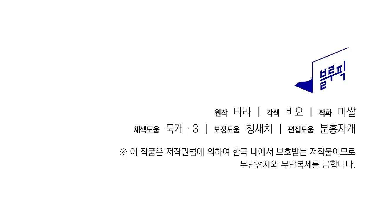 [ 18+ ] Người bạn nguy hiểm của anh trai Chap 17 - Trang 2