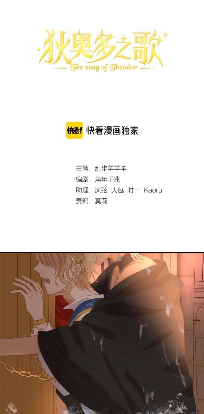 Địch Úc Đa Chi Ca Chapter 56 - Trang 4