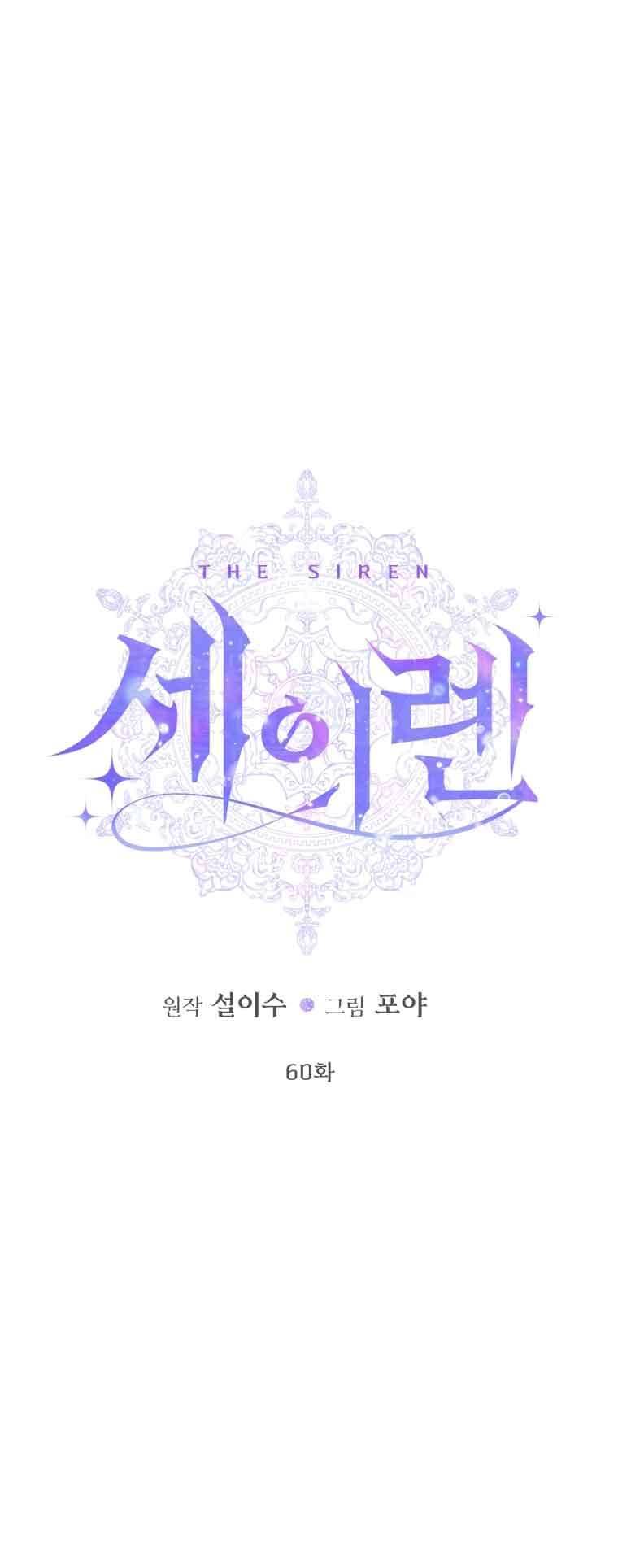 Siren: Trở Thành Gia Đình Của Nhân Vật Phản Diện Chapter 60 - Trang 3