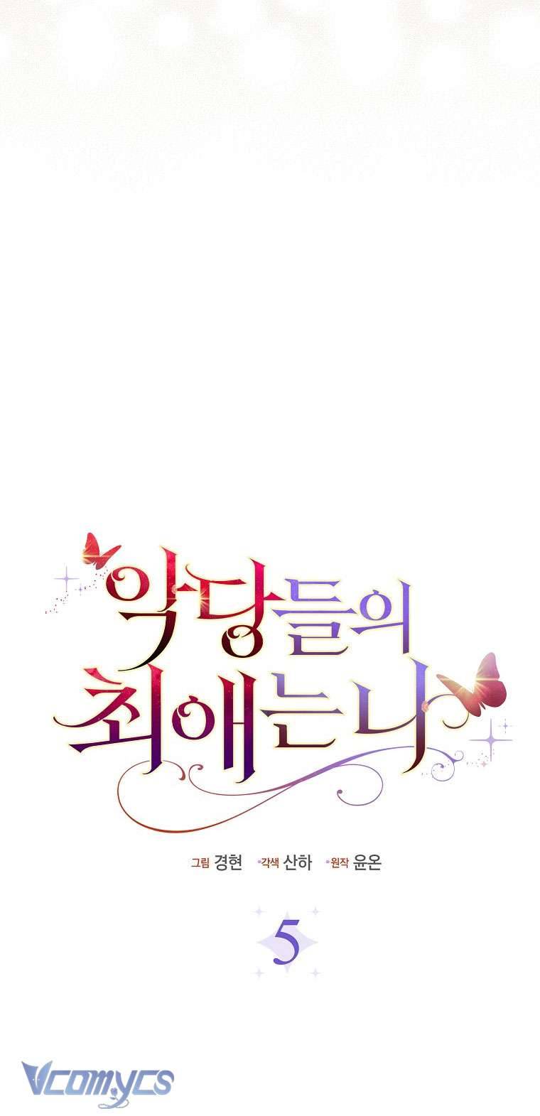 Nhân Vật Phản Diện Đều Thích Tôi Chapter 5 - Trang 4