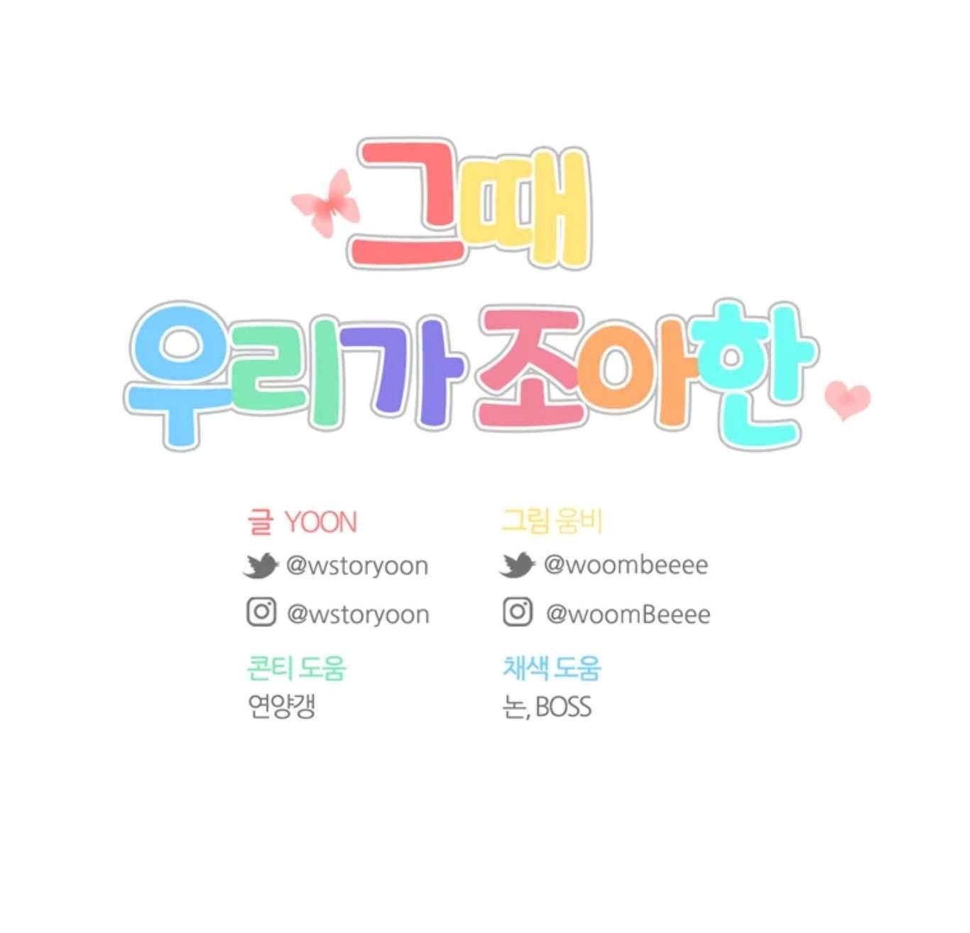 Thanh Xuân Của Chúng Ta Chap 54 - Next Chap 55