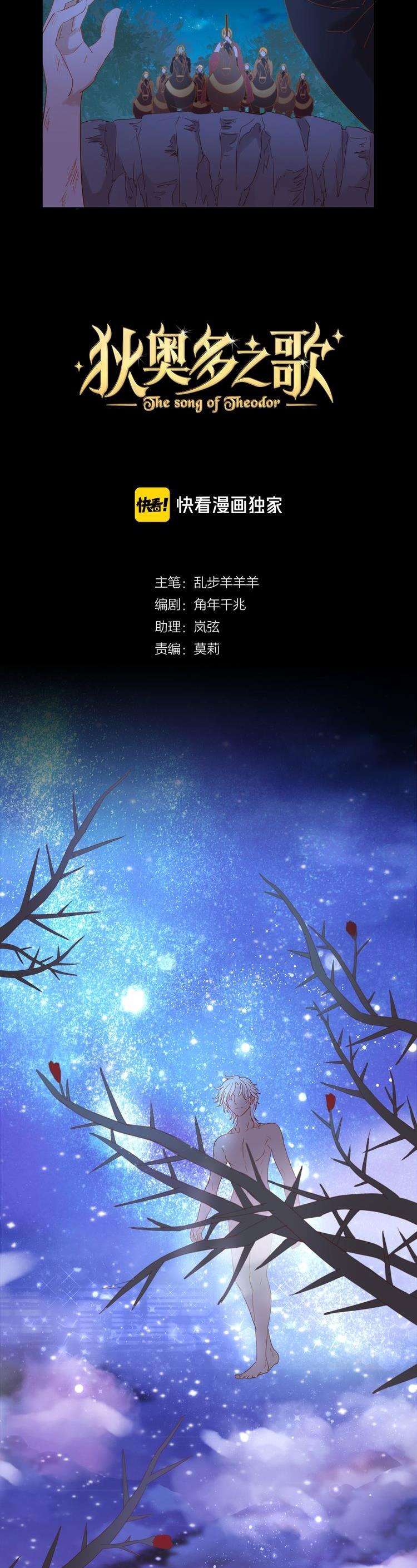 Địch Úc Đa Chi Ca Chapter 36 - Trang 4