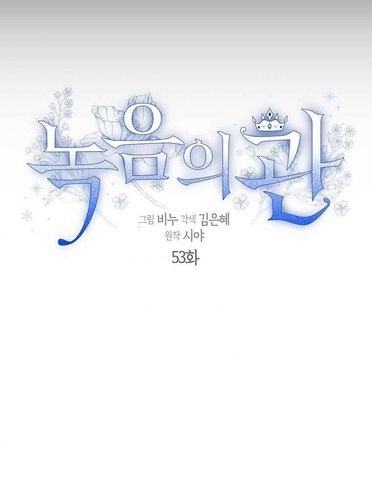 Vương Miện Lục Bảo Chap 53 - Trang 2