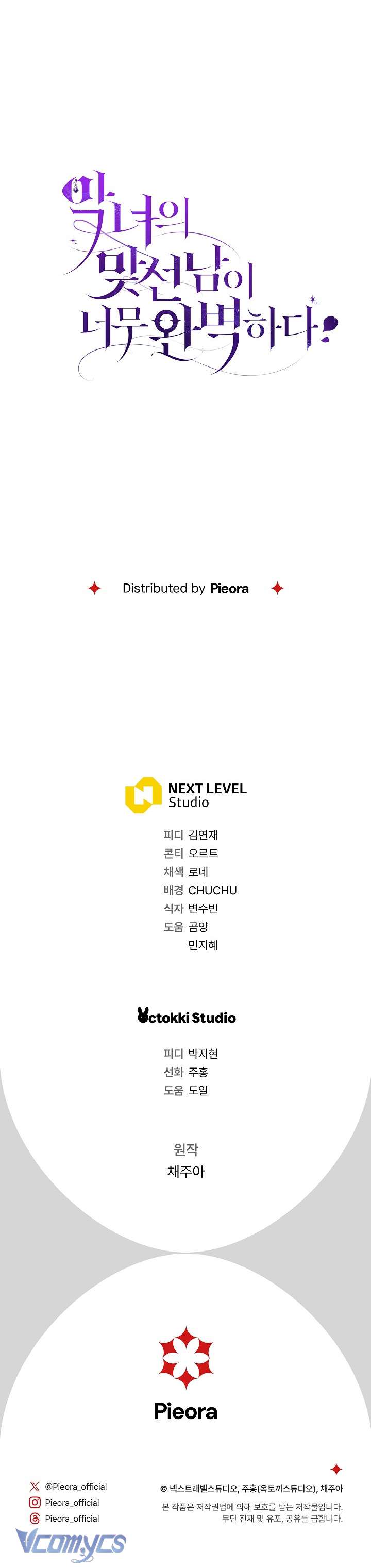 Người Xem Mắt Của Ác Nữ Quá Hoàn Hảo Chapter 45 - Trang 4