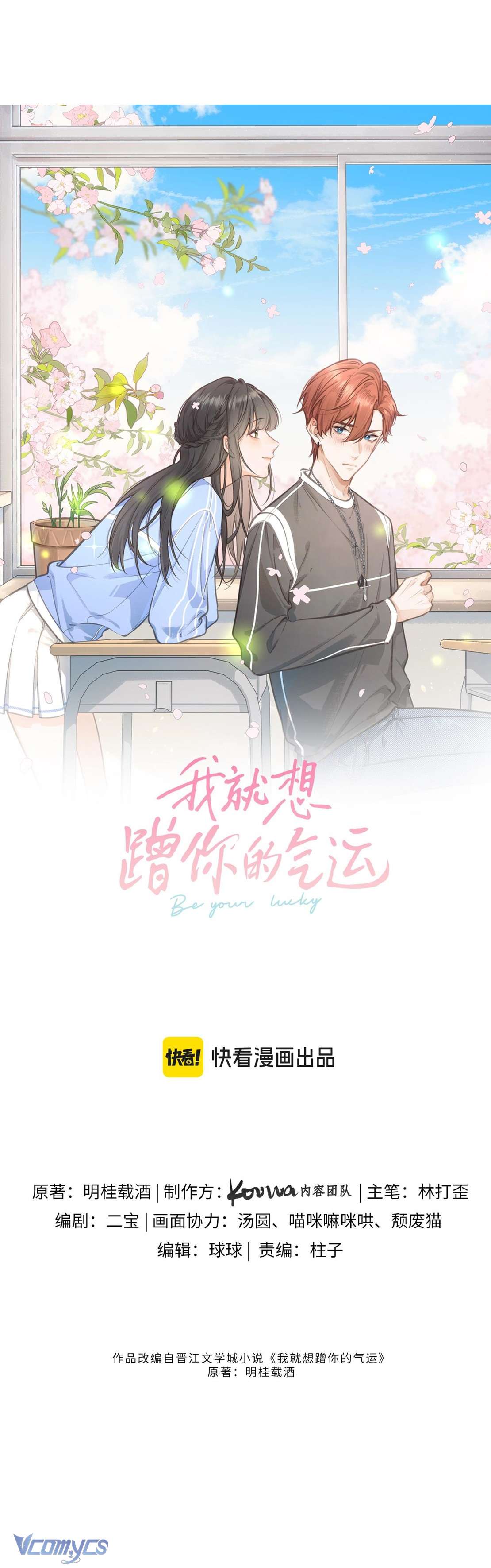 Em Chỉ Muốn Hít Vận Khí Của Anh Chapter 20 - Trang 4