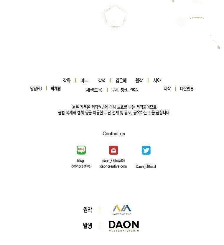 Vương Miện Lục Bảo Chap 73 - Trang 2