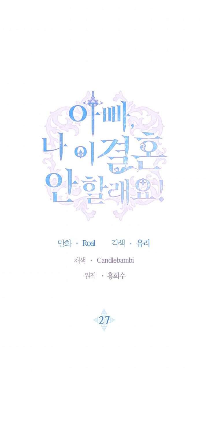 Cha À, Con Không Muốn Kết Hôn Đâu Chap 27 - Trang 2