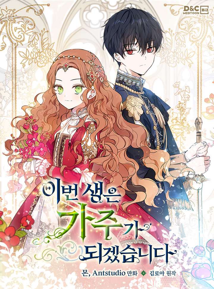 Kiếp Này Nhất Định Làm Gia Chủ Chap 52 - Trang 2