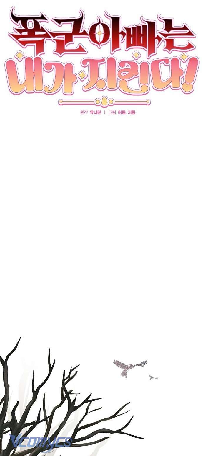 Papa Bạo Chúa, Con Sẽ Bảo Vệ Người! Chap 3 - Trang 2