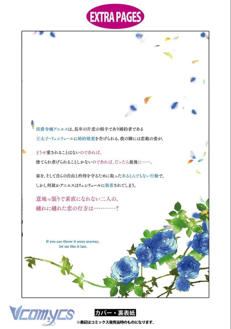 [18+] Dù Thế Nào Tôi Cũng Mạnh Mẽ Vượt Qua, Cuối Cùng Tôi Sẽ Nhận Lại Thứ Tôi Muốn Chap 5 - Next Chapter 5.2