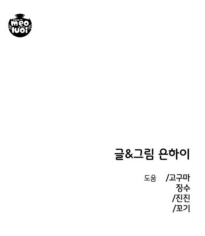 Người Bạn Rắc Rối Thời Thơ Ấu Của Tôi Chap 21 - Trang 2