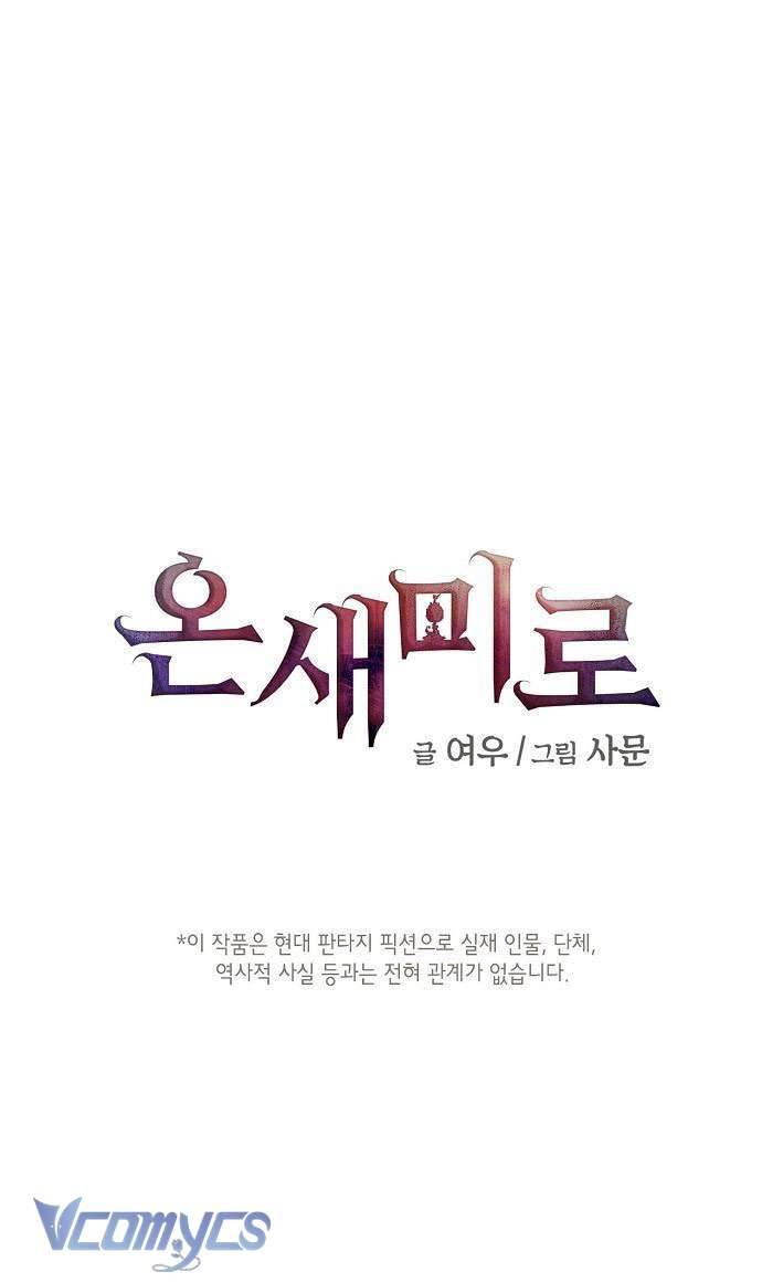 Onsaemiro Chapter 28 - Next Chapter 29