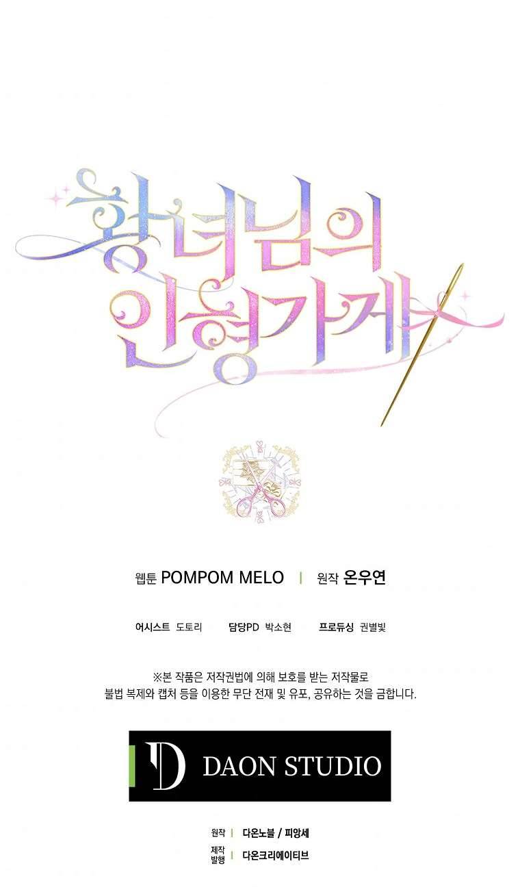 Cửa Hàng Búp Bê Của Công Chúa Chap 30 - Trang 2