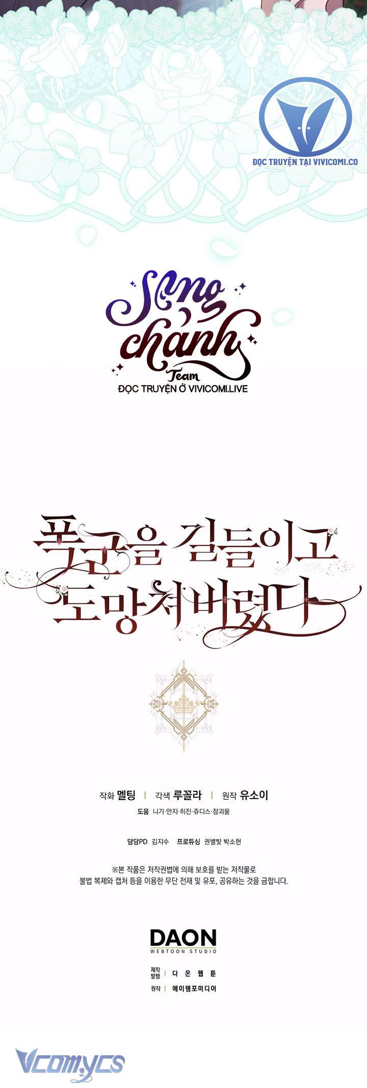 Thuần Hóa Bạo Quân Rồi Bỏ Trốn Chap 122 - Trang 2