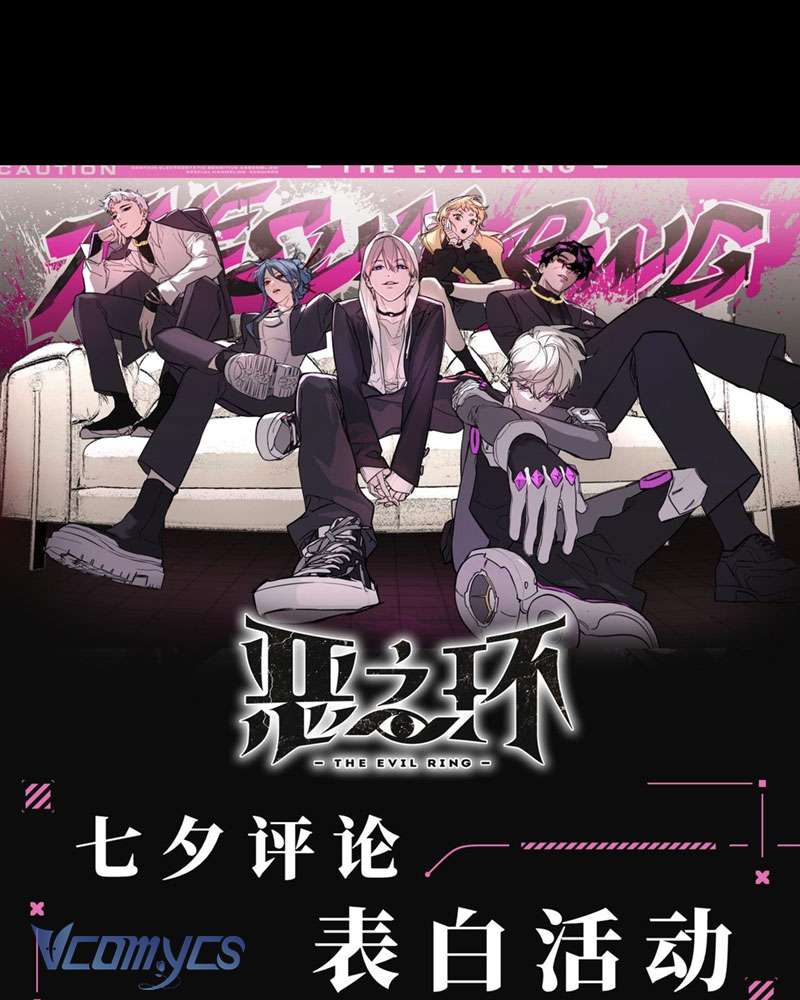 Ác Chi Hoàn Chapter 23 - Next Chapter 24