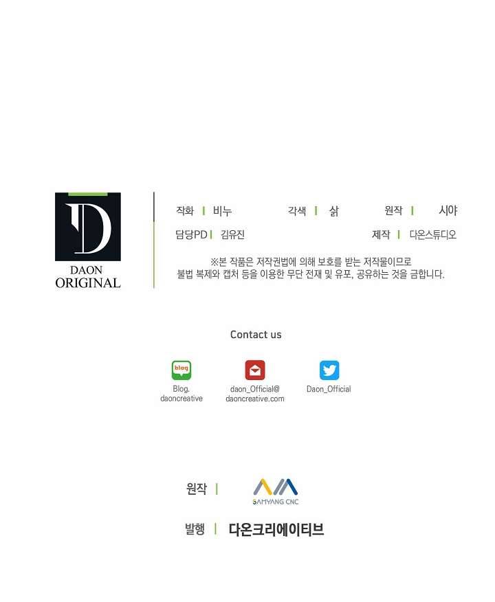 Vương Miện Lục Bảo Chap 30 - Trang 2